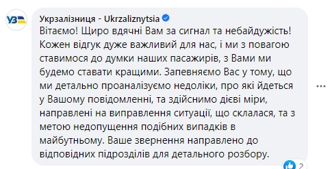 Проблеми з інклюзивністю та довідки російською: Укрзалізниця потрапила в новий скандал